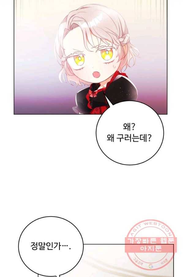 베이비 드래곤 18화 44