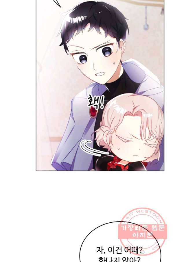 베이비 드래곤 18화 45