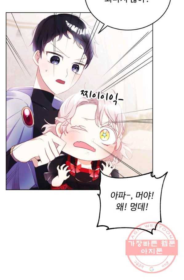 베이비 드래곤 18화 46