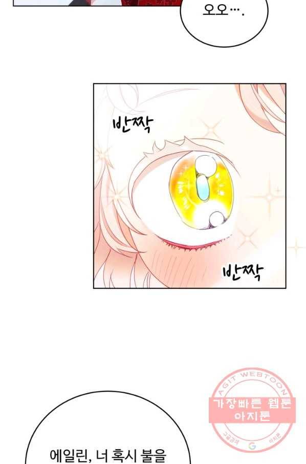 베이비 드래곤 18화 52