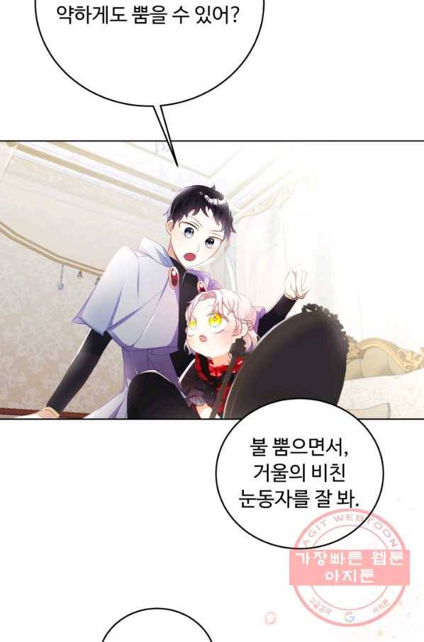 베이비 드래곤 18화 53