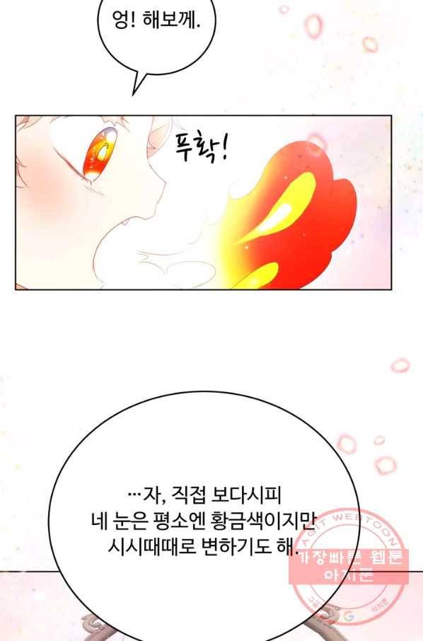 베이비 드래곤 18화 54