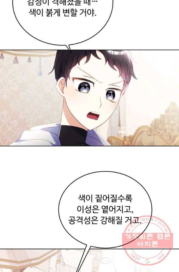 베이비 드래곤 18화 56
