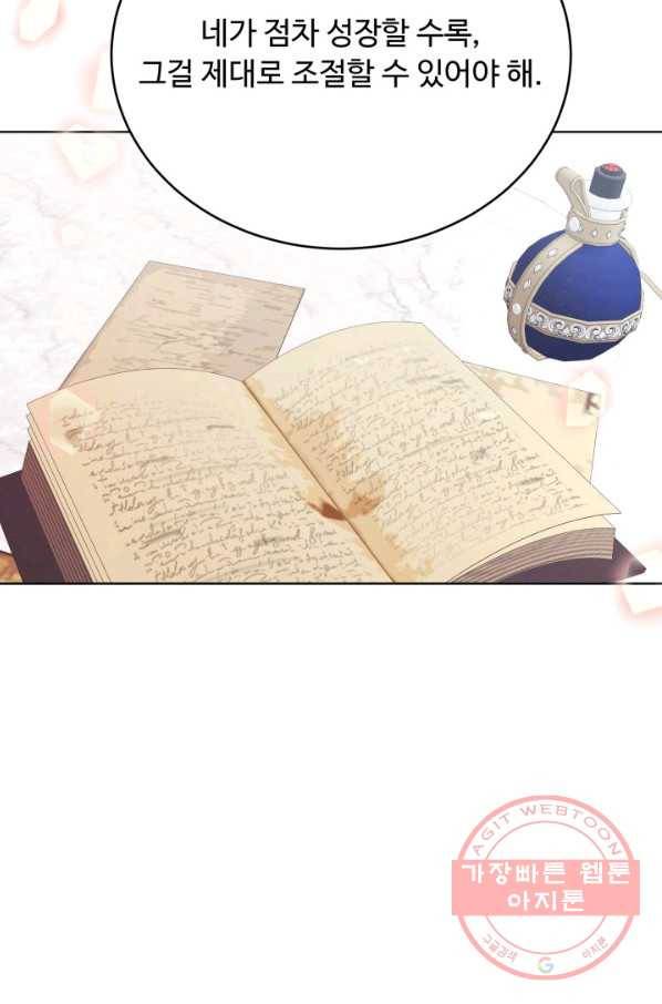 베이비 드래곤 18화 58