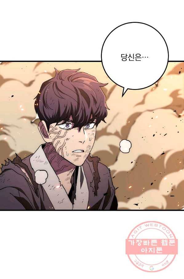 수라전설 독룡 55화 1