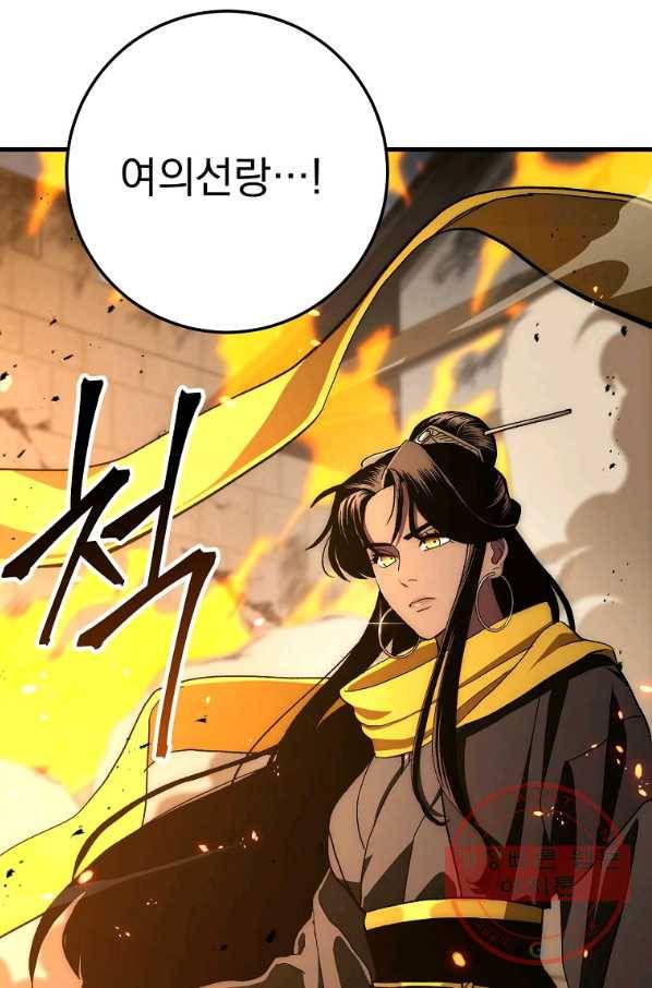 수라전설 독룡 55화 2