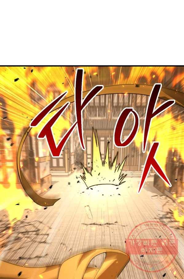 수라전설 독룡 55화 10
