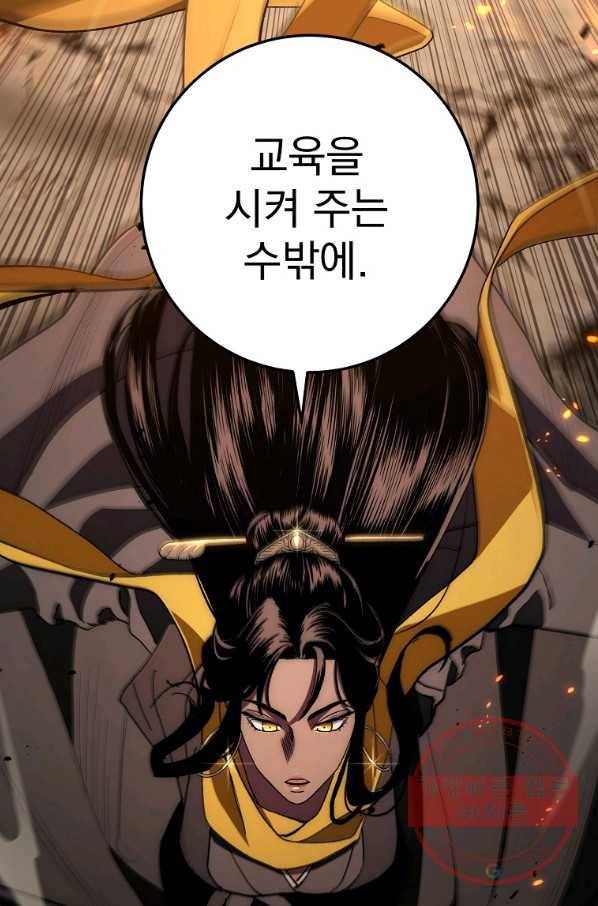 수라전설 독룡 55화 11
