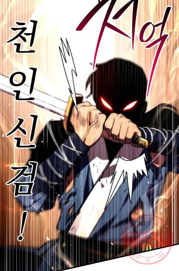 수라전설 독룡 55화 15