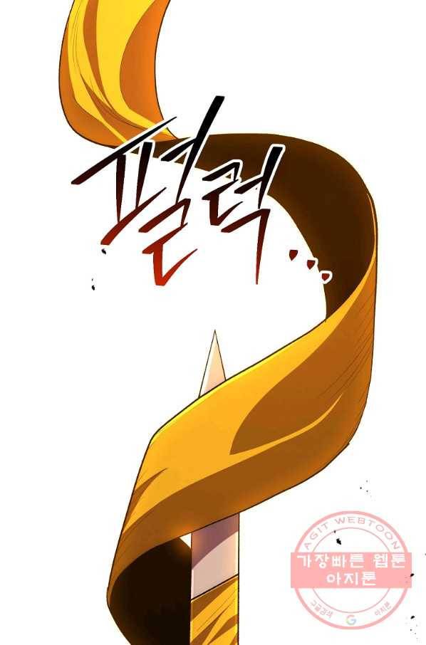 수라전설 독룡 55화 17
