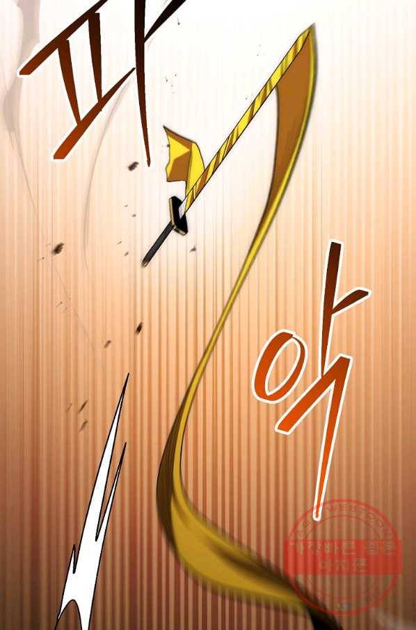 수라전설 독룡 55화 24