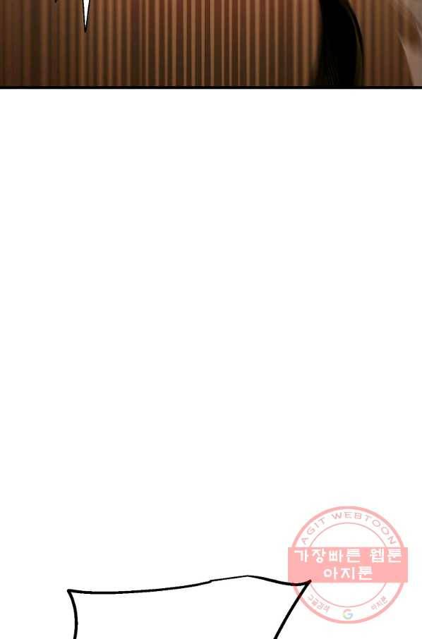 수라전설 독룡 55화 25