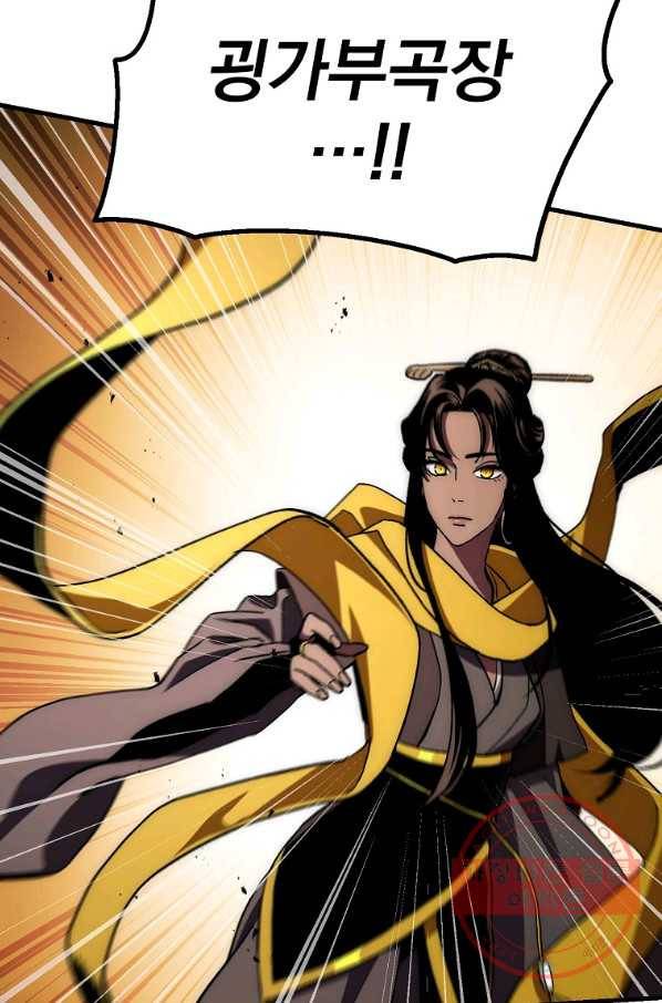 수라전설 독룡 55화 28