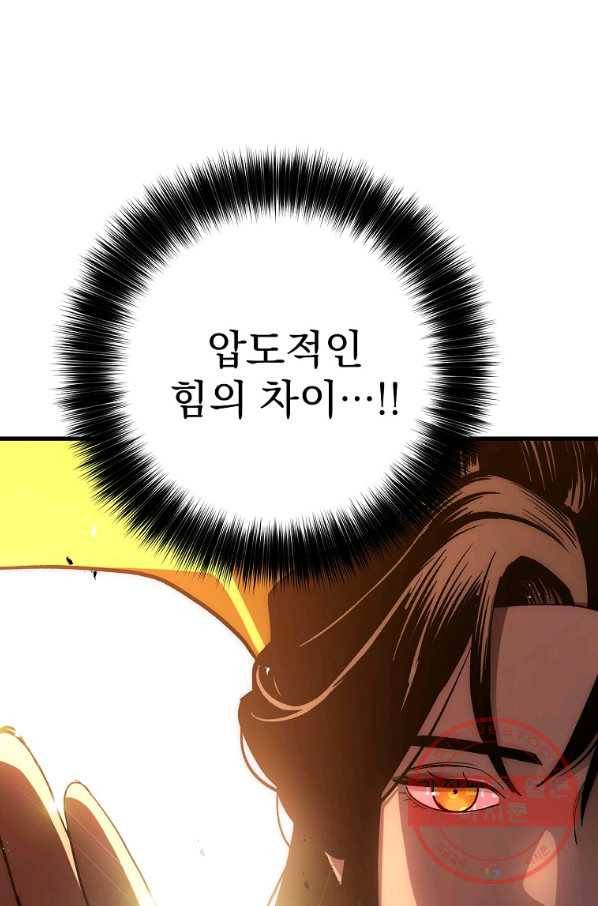수라전설 독룡 55화 40