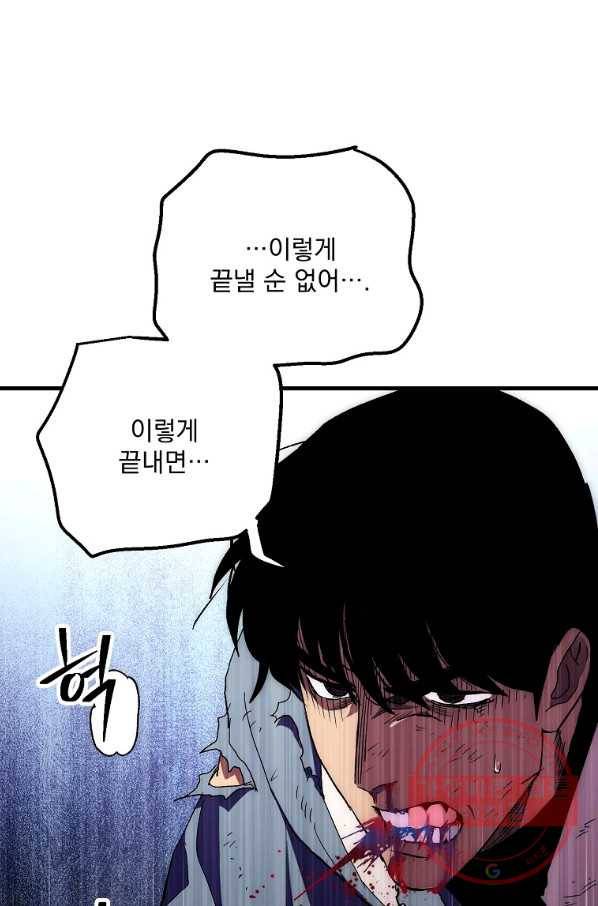 수라전설 독룡 55화 45