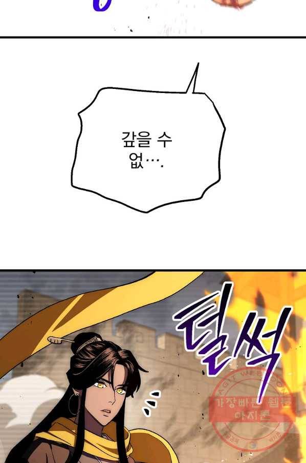 수라전설 독룡 55화 47