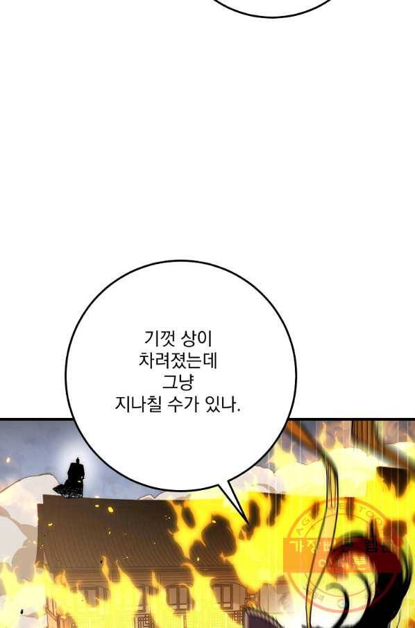 수라전설 독룡 55화 64