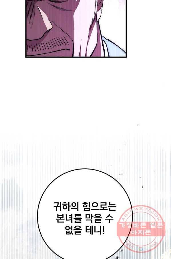 수라전설 독룡 55화 71
