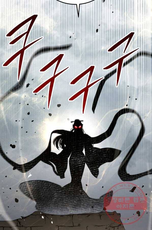 수라전설 독룡 55화 72