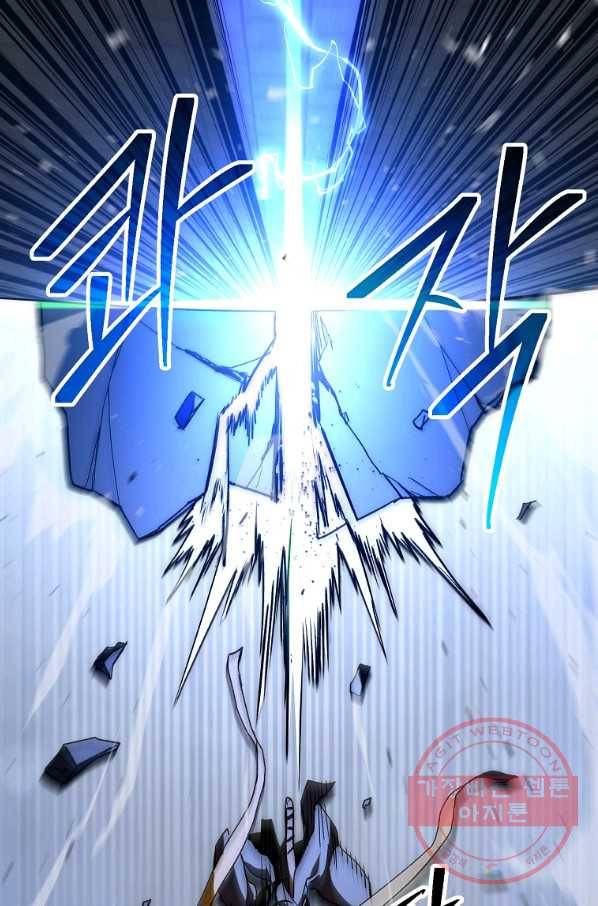수라전설 독룡 55화 79