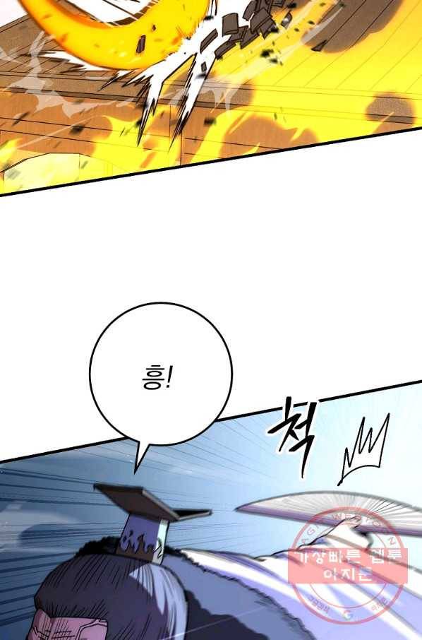 수라전설 독룡 55화 83