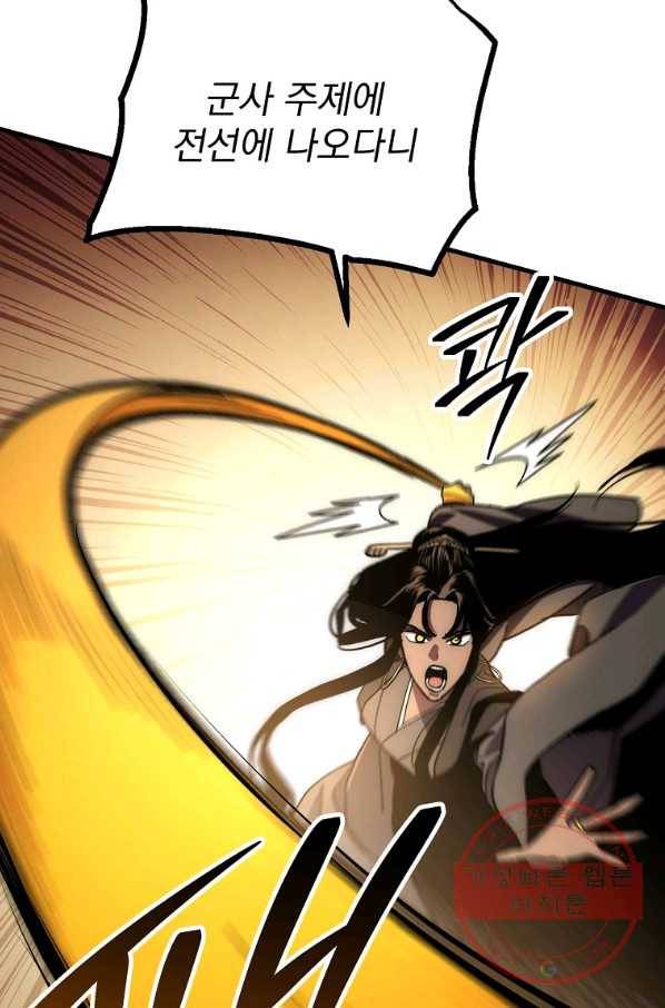 수라전설 독룡 55화 87