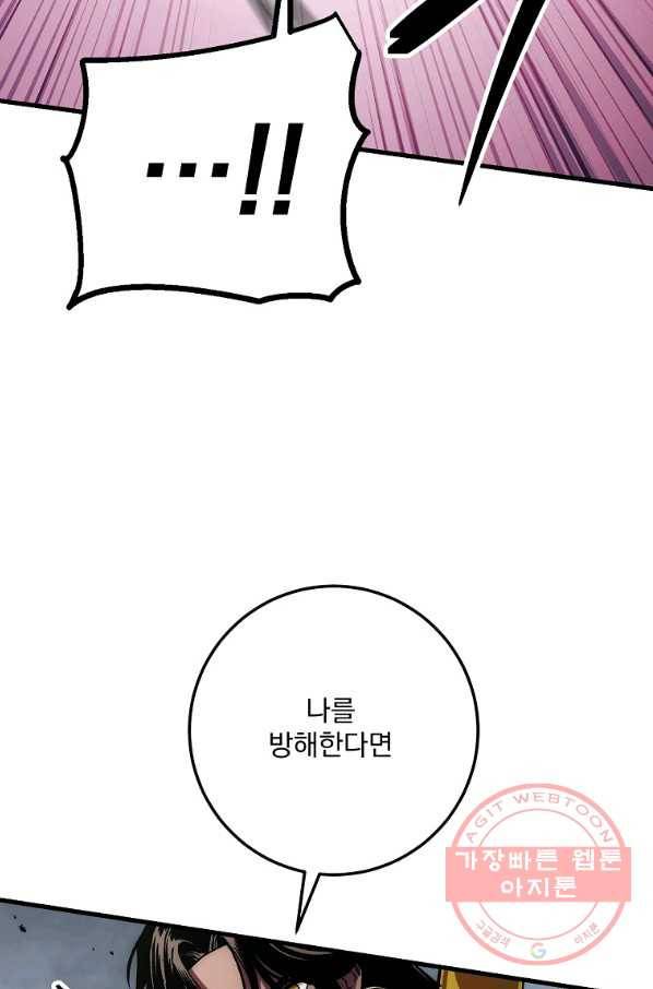 수라전설 독룡 55화 90