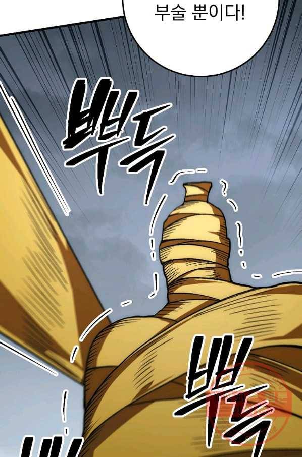 수라전설 독룡 55화 92
