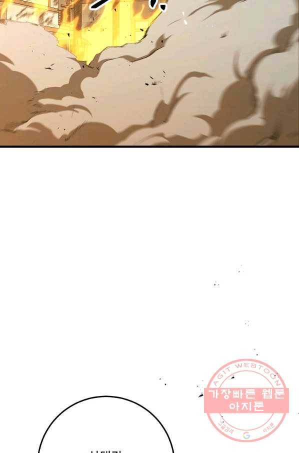 수라전설 독룡 55화 102