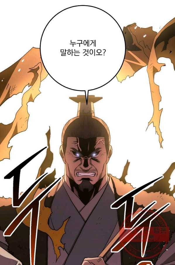 수라전설 독룡 55화 104
