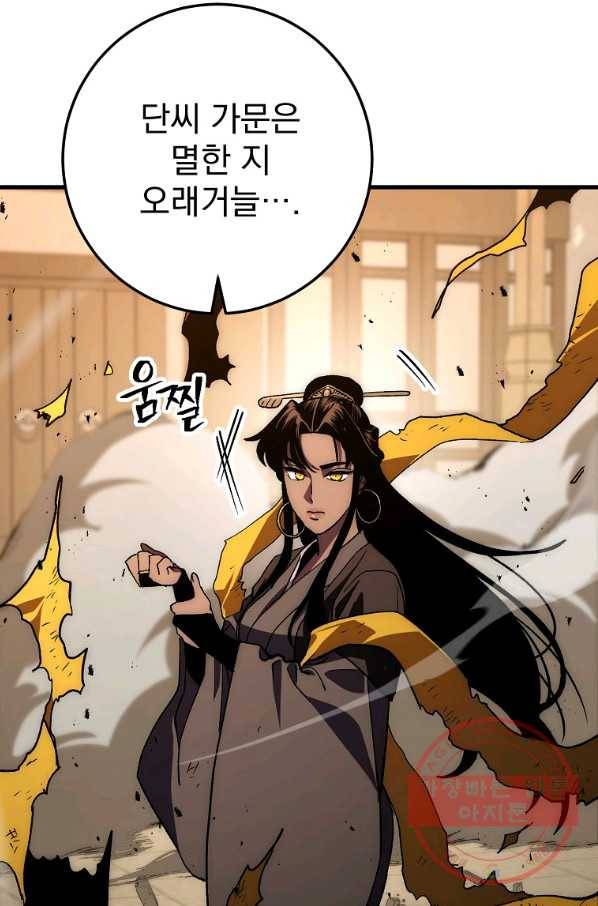 수라전설 독룡 55화 106