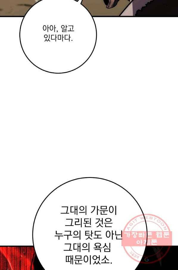 수라전설 독룡 55화 110