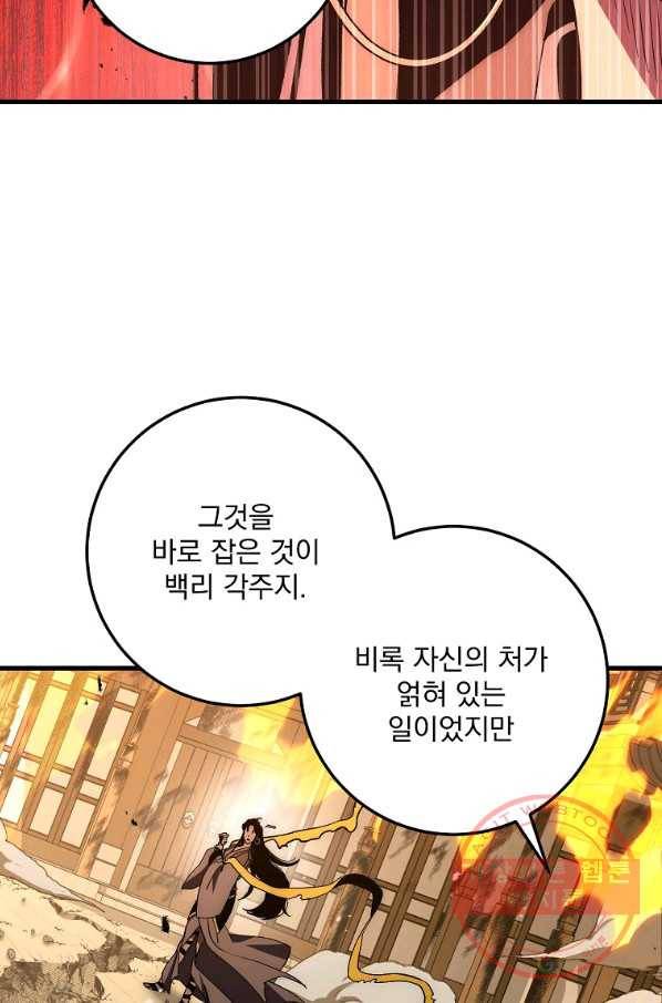 수라전설 독룡 55화 112
