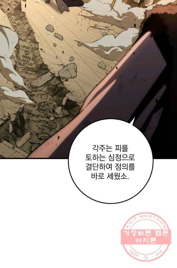 수라전설 독룡 55화 113
