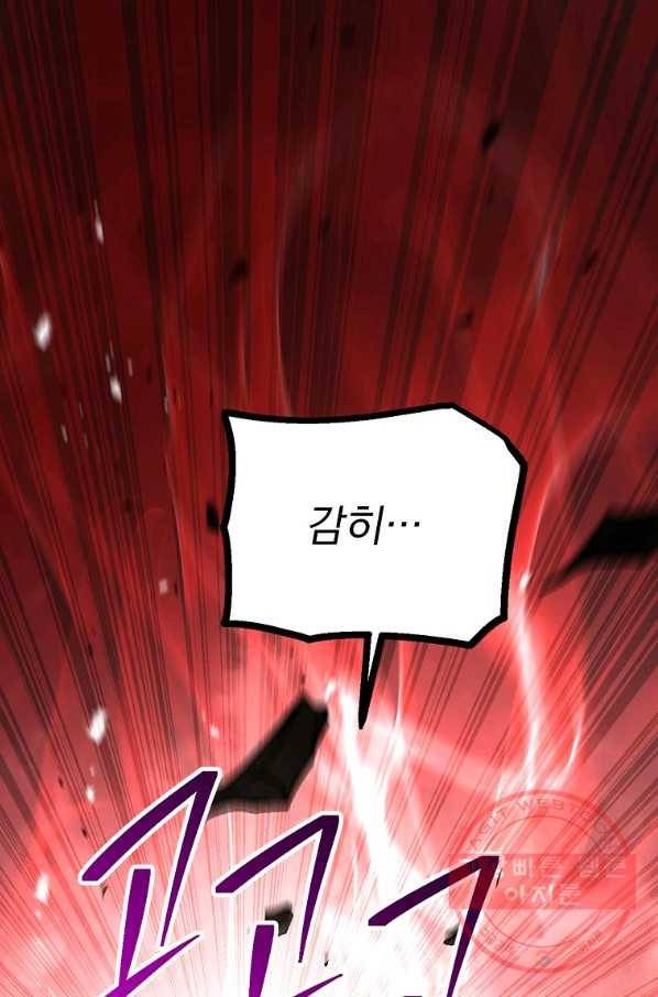 수라전설 독룡 55화 115
