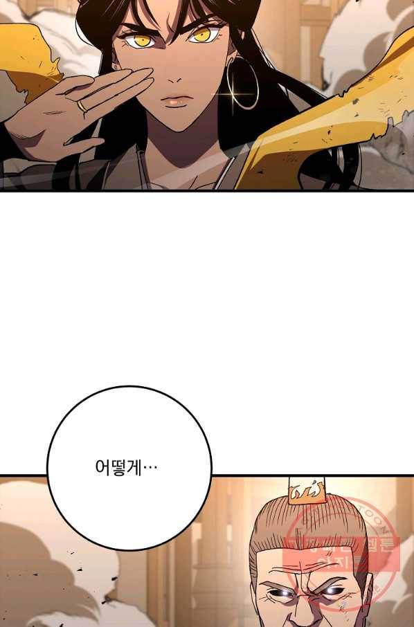 수라전설 독룡 55화 127