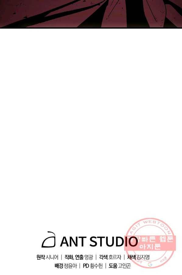 수라전설 독룡 55화 130