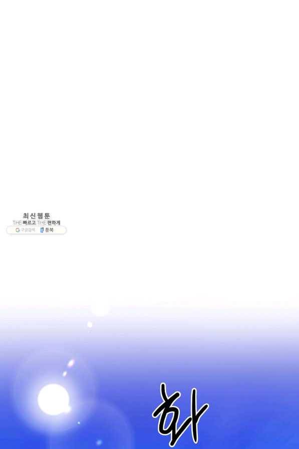 길들이는 공녀님 38화 12
