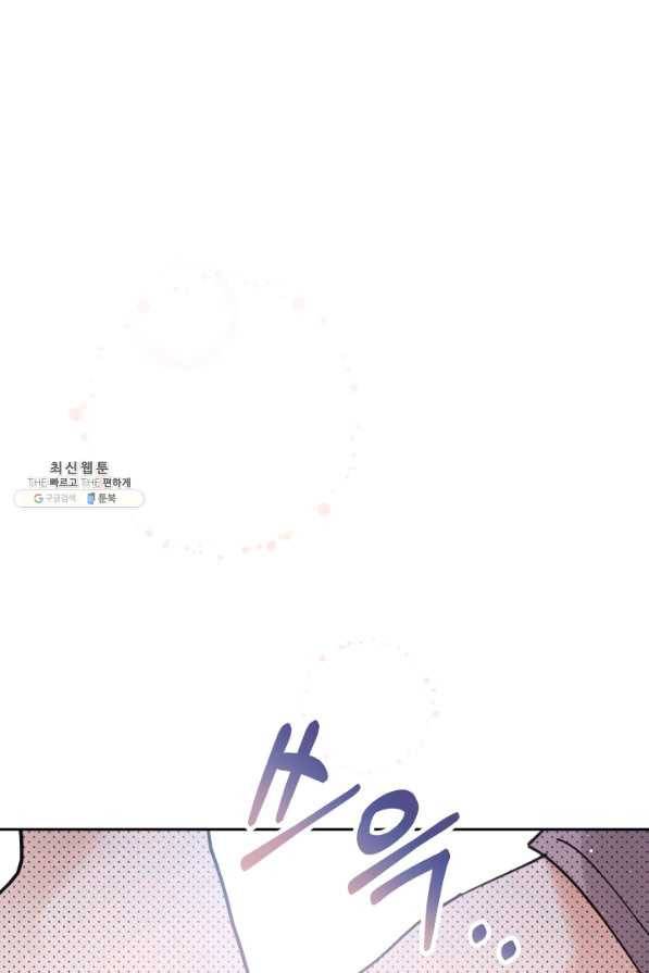 로맨스는 별책부록 39화 1