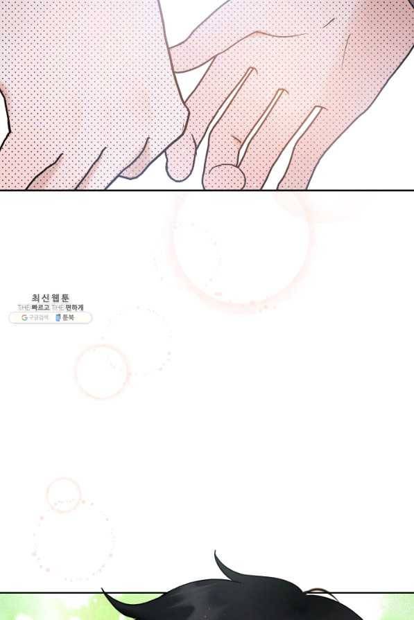 로맨스는 별책부록 39화 2