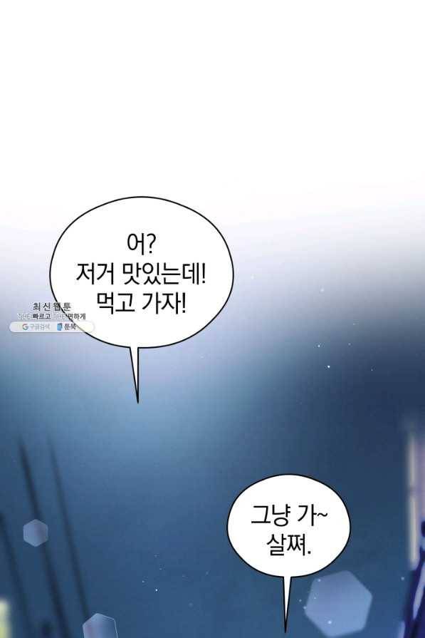 로맨스는 별책부록 39화 7