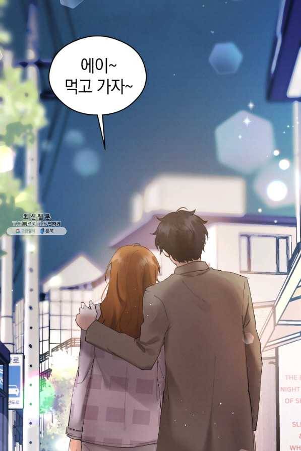 로맨스는 별책부록 39화 8