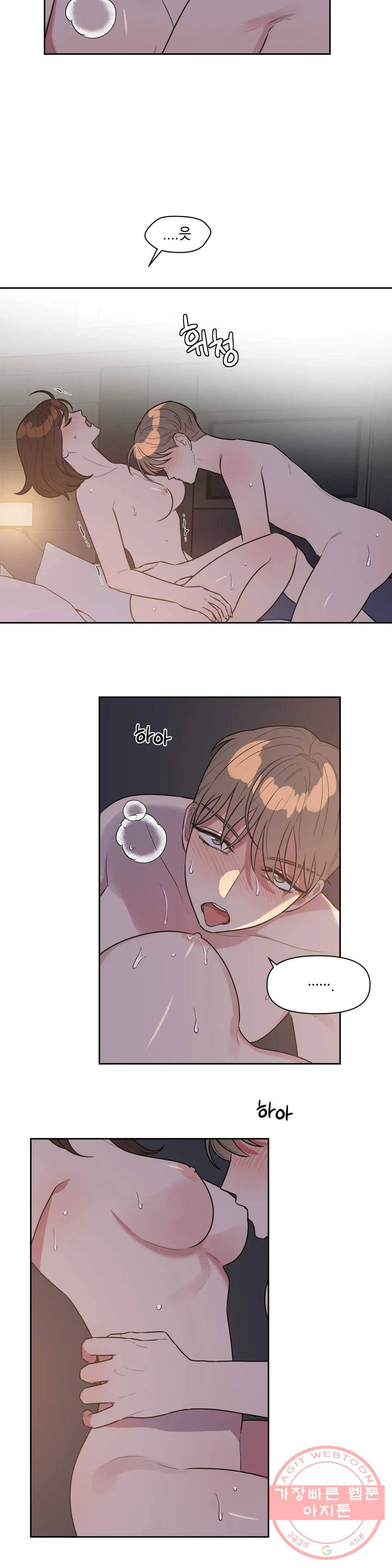 쓰레기를 위하여 23화 12