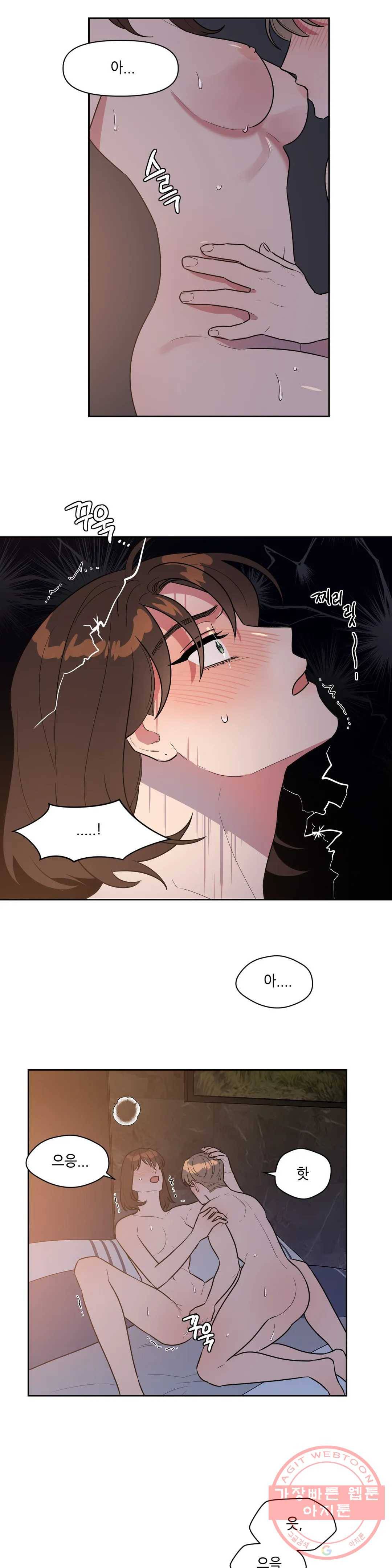 쓰레기를 위하여 23화 13