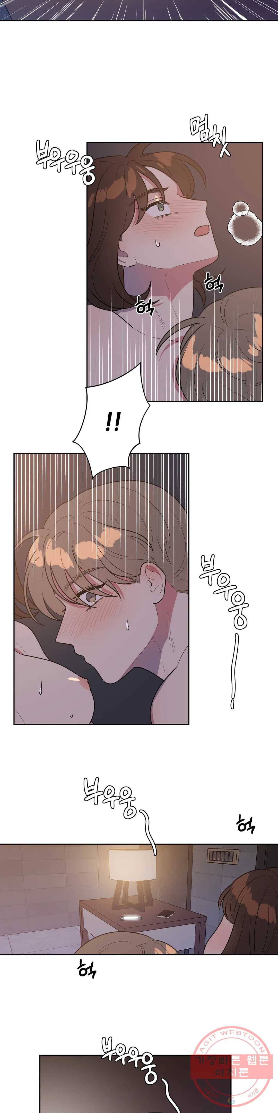 쓰레기를 위하여 23화 15