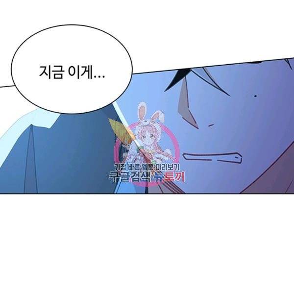 여신의 취향 97화 1