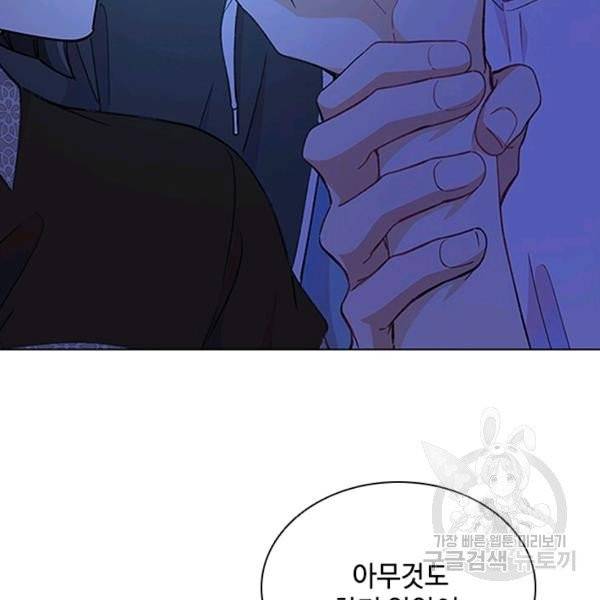 여신의 취향 97화 4