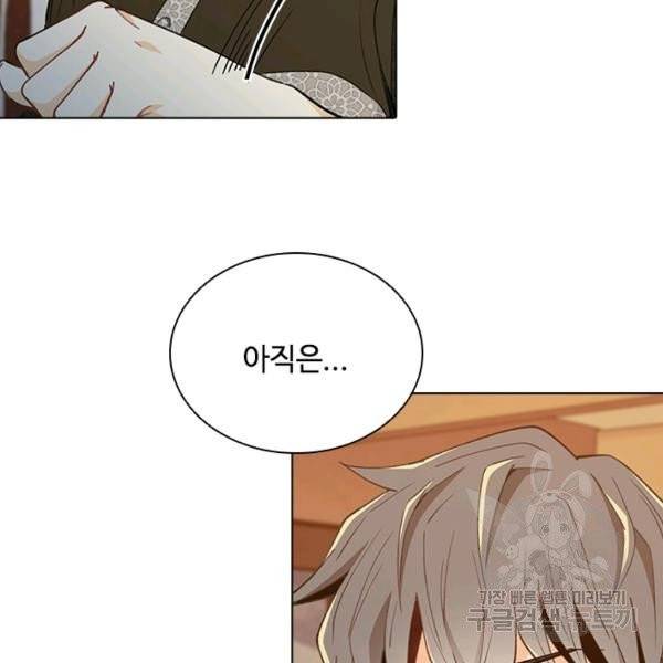 여신의 취향 97화 6