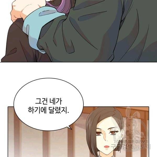 여신의 취향 97화 10