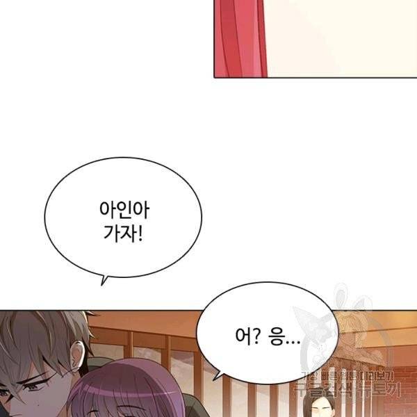 여신의 취향 97화 13